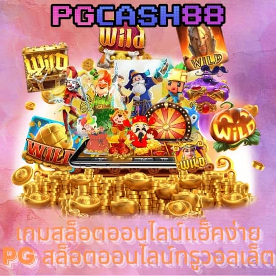 bkb168สล็อต